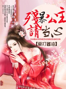 女主穿越成公主的女尊小说