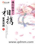 萌学园之唤魂魔王复活