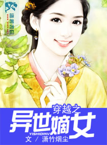 女主穿越异世界开挂的漫画