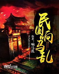 京剧《响马传》