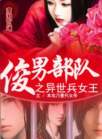 穿越异世当女王漫画在线观看