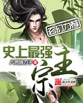 史上最强漫画6免费观看