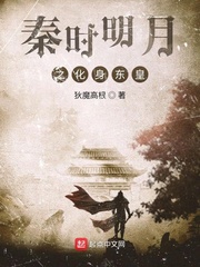 秦时明月之东皇从灵