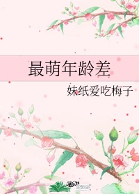 最萌路痴是什么意思