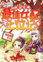 快穿攻略:女配上位记 - 最新章节抢先读正版