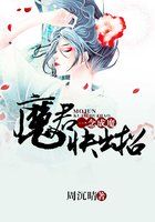 一念成魔君无悔百度百科