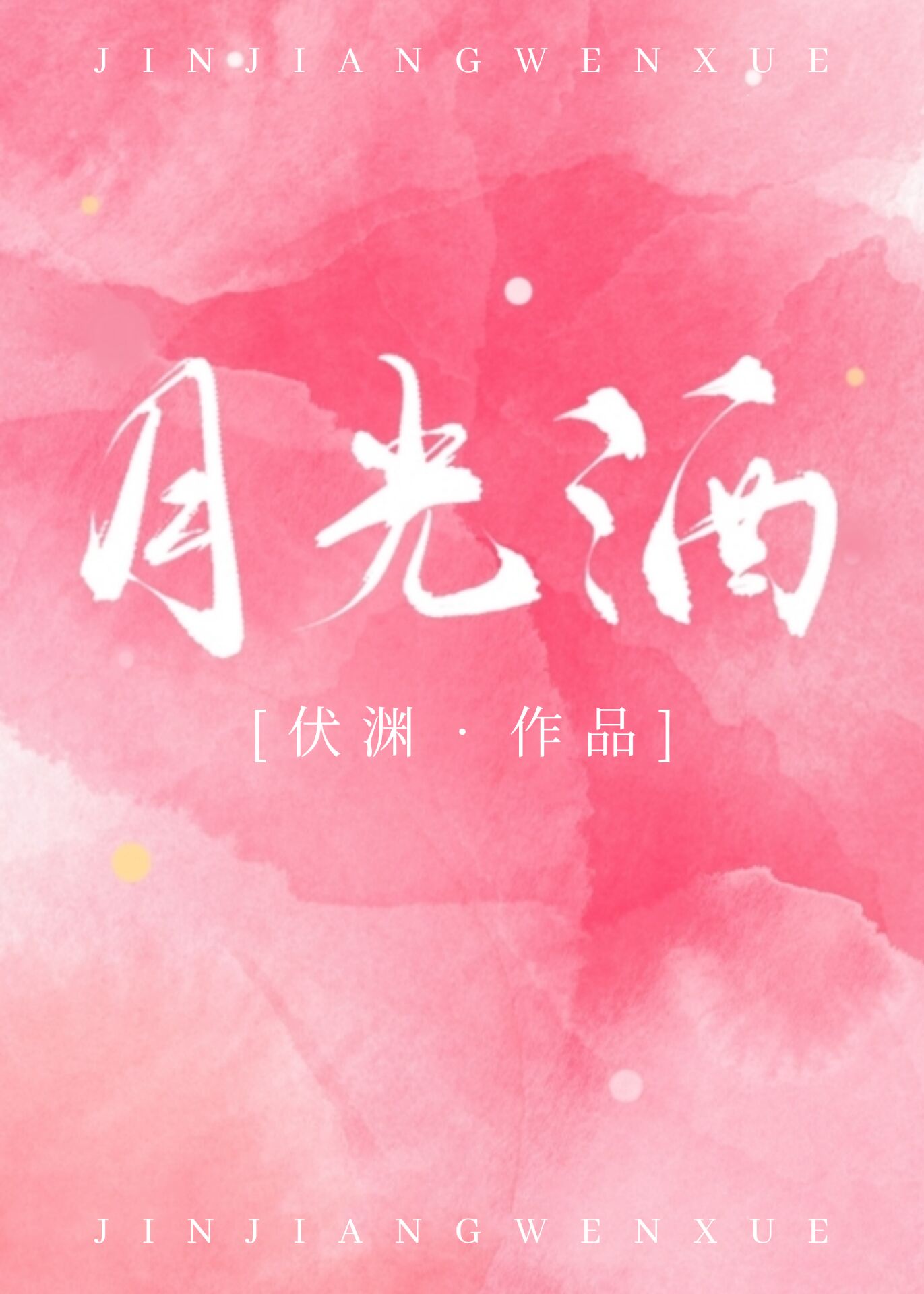 月光洒在草原上广场舞原创