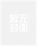 将军的小公主好看吗