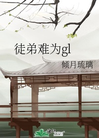 为师不下山免费