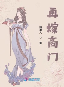 空间农女弃妇再嫁高门在线笔趣阁