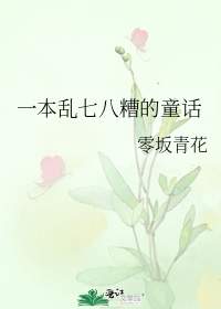 白月光替身只想暴富