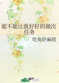 能不能给我个机会什么歌