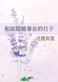 我在古代搞科研全文