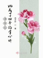 四爷后院当咸鱼(清穿) 小说