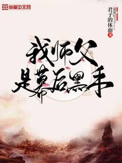 师父的主演是谁