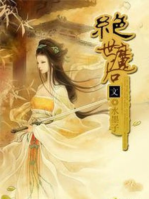 《绝世魔君》免费阅读