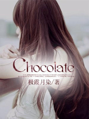 chocolate巧克力花体字