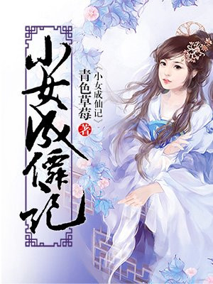 小仙女升级版