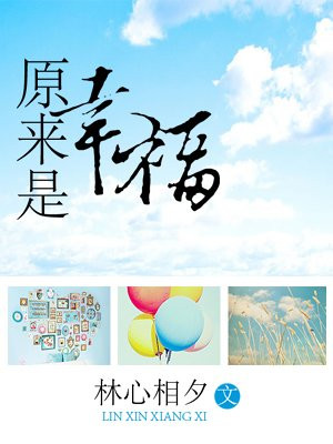 原来幸福就在身边作文700字