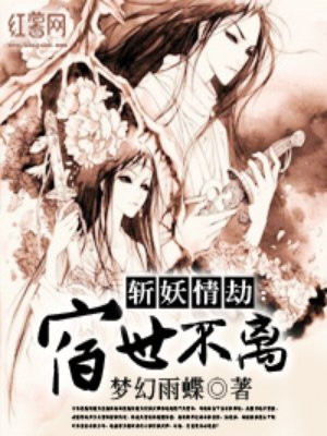 游戏《斩妖raksasi》