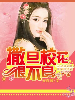 撒旦的女儿是恶魔吗