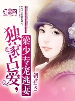 独家溺爱漫画免费