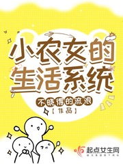 小农女的田园生活免费