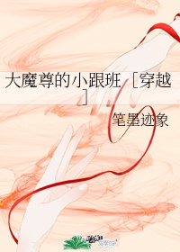 魔尊大管家免费阅读漫画