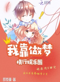 我靠玄学制霸娱乐圈 线头他娘