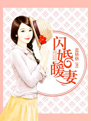 闪婚一胎二宝