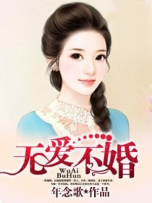 无爱不婚作者 molmol