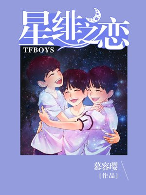 蒲熠星和TFBOYS