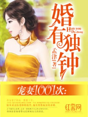 宠婚100分老婆有点甜