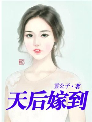 腹黑天王小甜甜全文免费阅读下载