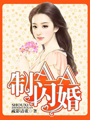 闪婚难离演员叫什么