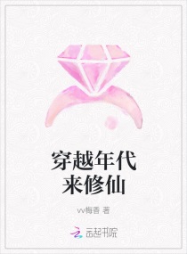 修仙女穿越年代文