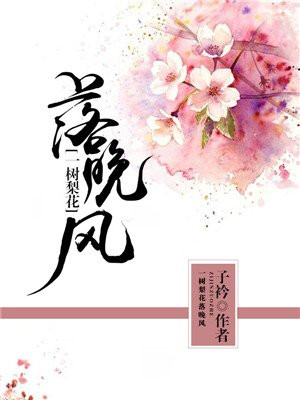 一树梨花一树白