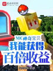 mc神奇宝贝究极异兽