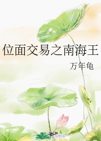 小说位面交易系统龙妈