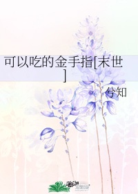 我在古代当团宠漫画讲解