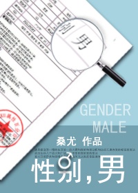 男用英语怎么写