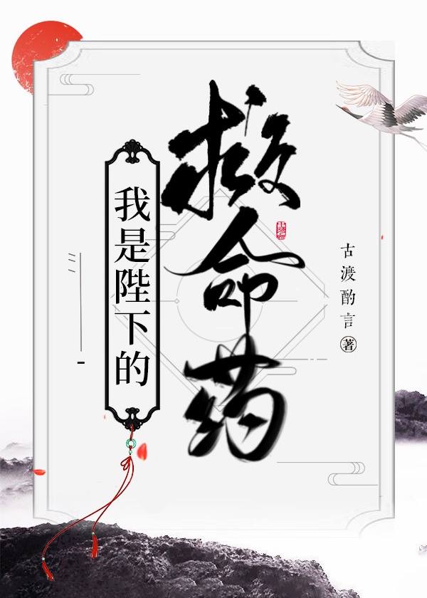 我是陛下的独生女漫画在线观看