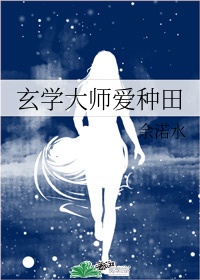 玄学大师要离婚