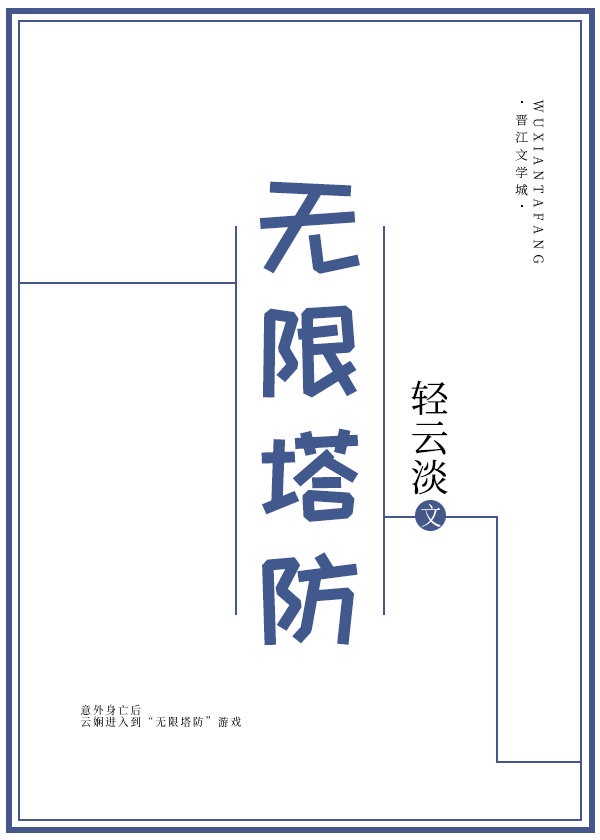 猴子塔防6最新版破解版内置菜单