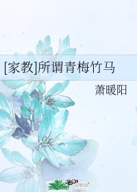 穿成了仙君青梅竹马百度网盘