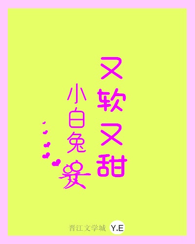 甜又甜打一个数字