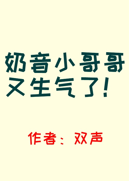 奶音怎么学