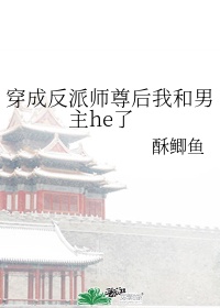 穿成反派师尊后我换了个人设