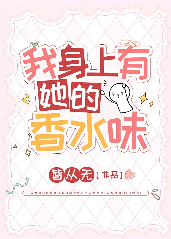 女人最喜欢的香水味排名