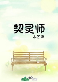 阴阳师契灵是什么